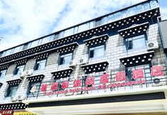 Others 2 Daocheng Shiruihe Leisure Resort (Daocheng Yading Branch)