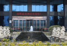 Others 2 Radisson Blu Hotel Zunyi