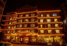 その他 3 Yibaijia Nationality Hotel