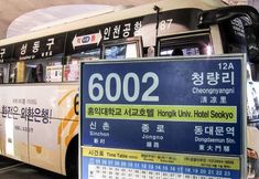 其他 7 Iruda House 1 minute walk from Dongmyo Station