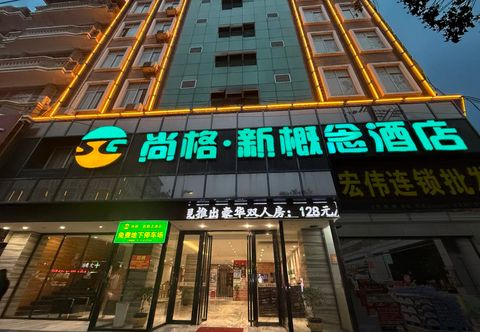 기타 Shangge New Concept Hotel