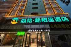 기타 Shangge New Concept Hotel