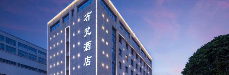 其他 Bufan Hotel