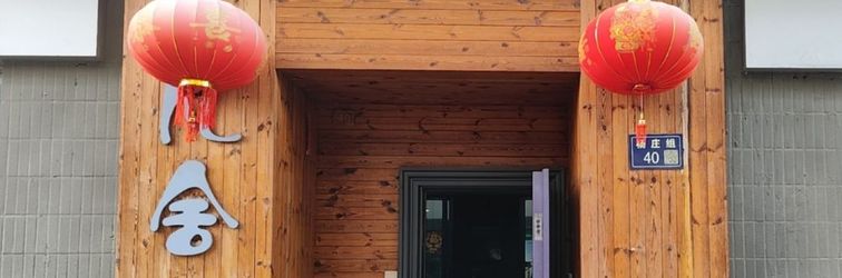 その他 Fanshe Guesthouse