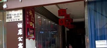 Others 2 Guangzhou Jin'an Apartment