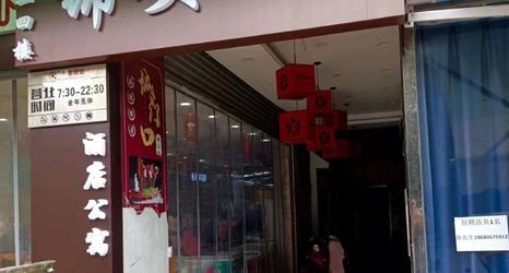 Others 2 Guangzhou Jin'an Apartment