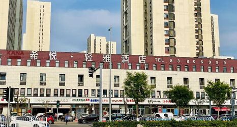 其他 2 Xana Lite Hotelle(Tianjin Xiqing University Town)