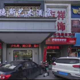 Hotel Exterior 1 NIDES Art Hotel, Shaoyang Xian Hotels