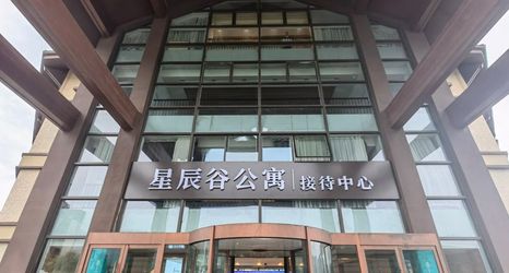 Others 2 Cuiyunshan Xingchen Valley Apartment