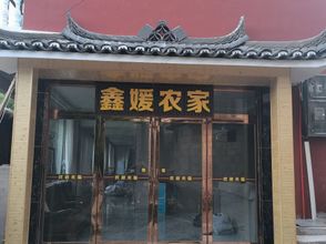 Others 4 Xijiang Xinyuan Farmstay