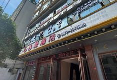 Khác 2 HaoYuan Hotel