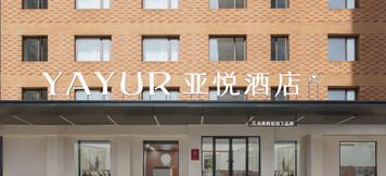 Others 5 Yayue Hotel (Dalian Zhongshan Square Branch）