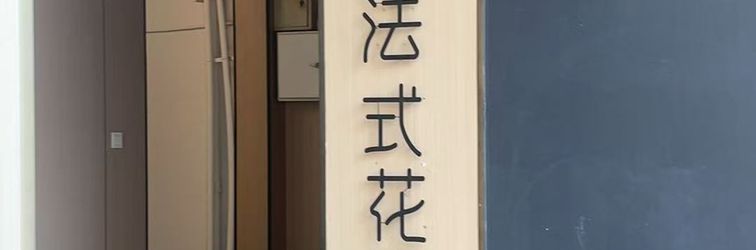 Others Jingji Garden Hotel