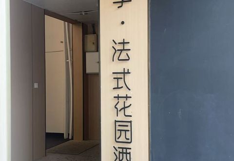 Others Jingji Garden Hotel