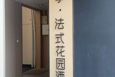 Others Jingji Garden Hotel