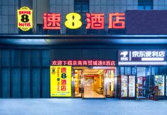 その他 7 Super 8 Hotel (Hefei Jingshang Trade City Hongsheng Plaza)