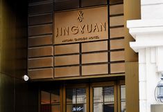 Others 2 JINGYUAN AROMA GARDEN HOTEL(Yu Garden)