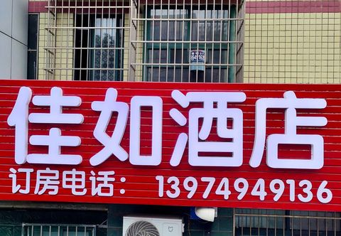 Lain-lain Changsha Jiaru Hotel (Provincial Tumor Hospital Baigezui Subway Station)