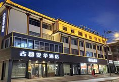 Others 7 Dunhuang gujun wenhua Hotel