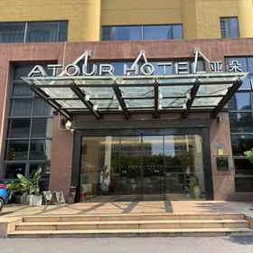 Hotel Exterior 1 Atour Hotel Xiamen Jianye Road Metro Station Dongdu Ferry Terminal, Hotel The MIXC 萬象城