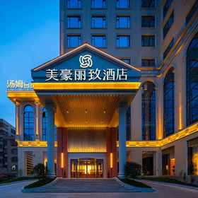 Hotel Exterior 1 Mehood Lizhi Hotel (湛江廉江唐山嶺風景区支店), 徐闻県(ジョウブンケン) ホテル