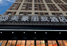 Others 2 Meihao Lizhi Hotel (Jinan Olympic Sports Center Branch)