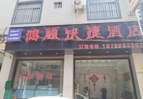 Lain-lain Hongshun Hotel (Kunming Changshui Airport)