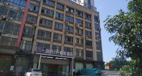 Others 2 Happy Road Chain Inn Co.,Ltd. Collection Hotel (Feidong Yuzhou Plaza)