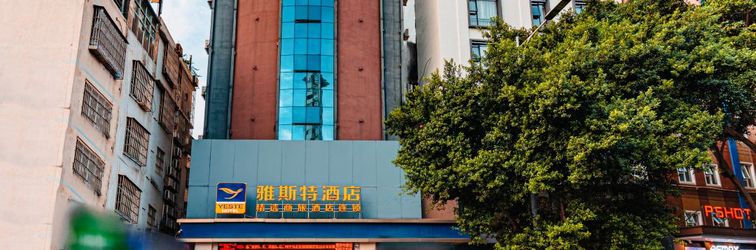 其他 Yeste Hotel (Nanning Chaoyang Wanda Plaza)