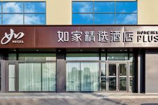 อื่นๆ Homeinn Plus(Harbin Central Street Sophia Cathedral)