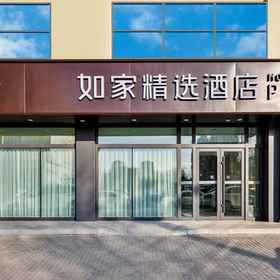 Hotel Exterior1Homeinn Plus(Harbin Central Street Sophia Cathedral),哈尔滨冰雪艺术馆飯店