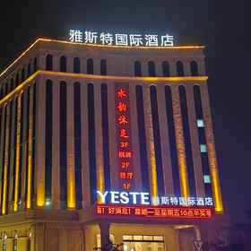Hotel Exterior 1 イエステインターナショナルホテル(中山北駅), Hengfeng (Hong Kong) Weaving Limited Company ホテル