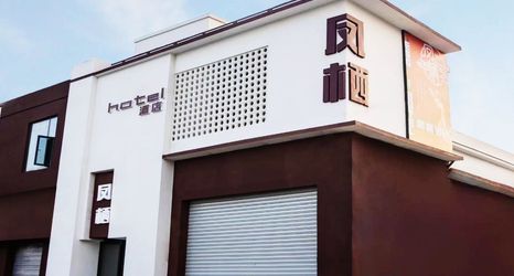 Others 2 Fengqi Hotel (Luoyang Longmen High-speed Railway Station)