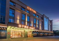 Others 3 Orange Hotel (Xi'an High-tech Zone Semiconductor Industrial Park)