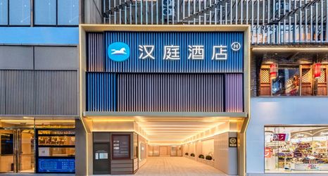 其他 2 Hanting Hotel (Chengdu Taikoo Li Chunxi Road Pedestrian Street Branch)
