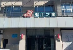 Lainnya 5 Jinjiang Inn Changchun Qimaocheng Wuyue Square Branch