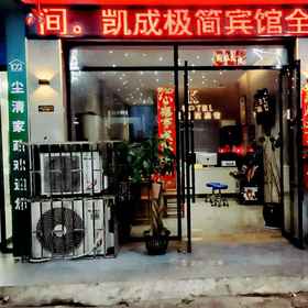 Hotel Exterior 1 shaoyang Kaicheng Minimalist Hotel, Hotel Daerah Shaoyang