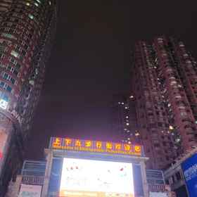 Hotel Exterior 1 ShiMan apartment(Guangzhou Shangxiajiu Pedestrian Branch), Hotel Chen Clan Academy