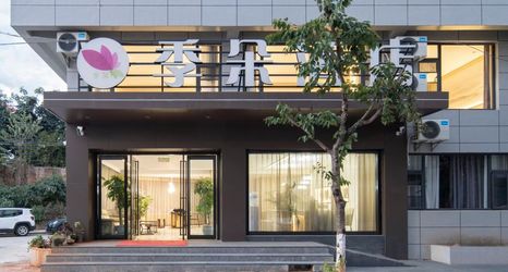 Others 2 Dali Jiduo Hotel