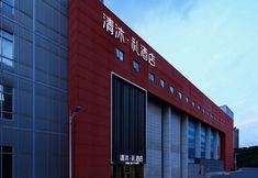 其他 2 Qingmu Li Hotel (Nanjing Gaoli Jiaju Gang Xiaozhuang Subway Station)