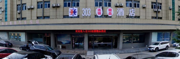その他 303 Chain Boutique Hotel (Shangqiu south station store)