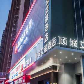 Hotel Exterior 1 Shriver Hotel (Xi'an Convention and Exhibition Center Sanyu Subway Station), Xi'an Hotels