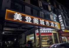 Others 4 Meidengge Hotel