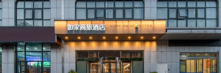 Others Homeinn Selected Hotel (Xi'an Aerospace City Administrative Committee Dong Chang'an Street Subway Station)