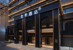 其他 2 JI Hotel (Zhengzhou Shangcheng Road)