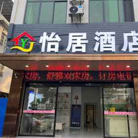 Hotel Exterior 1 Yiju Hotel, Quanzhou Xian Hotels