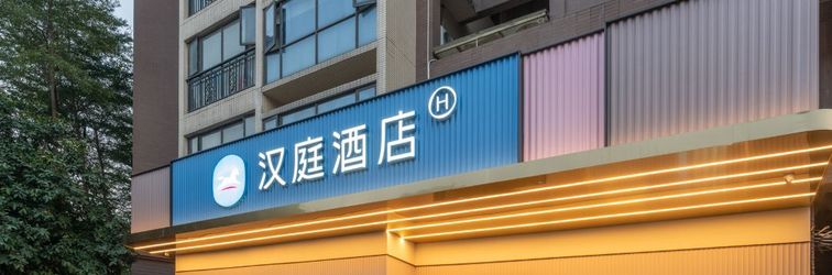 Others HanTing Hotel (Foshan Midea Headquarters)