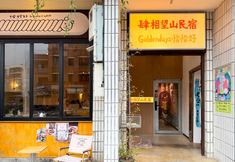 Lain-lain 2 Quanzhou Sixiangwangshan Homestay (West Street Kaiyuan Temple)