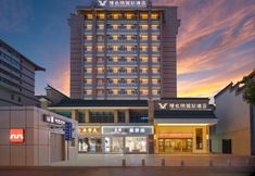 Others 2 Vienna International Hotel (Xi'an Bell Tower Huimin Street Flagship Store)
