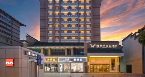 Others 2 Vienna International Hotel (Xi'an Bell Tower Huimin Street Flagship Store)